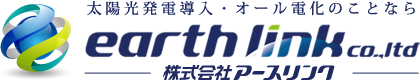 太陽光発電導入・オール電化のことなら