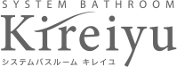 システムバスルーム キレイユ